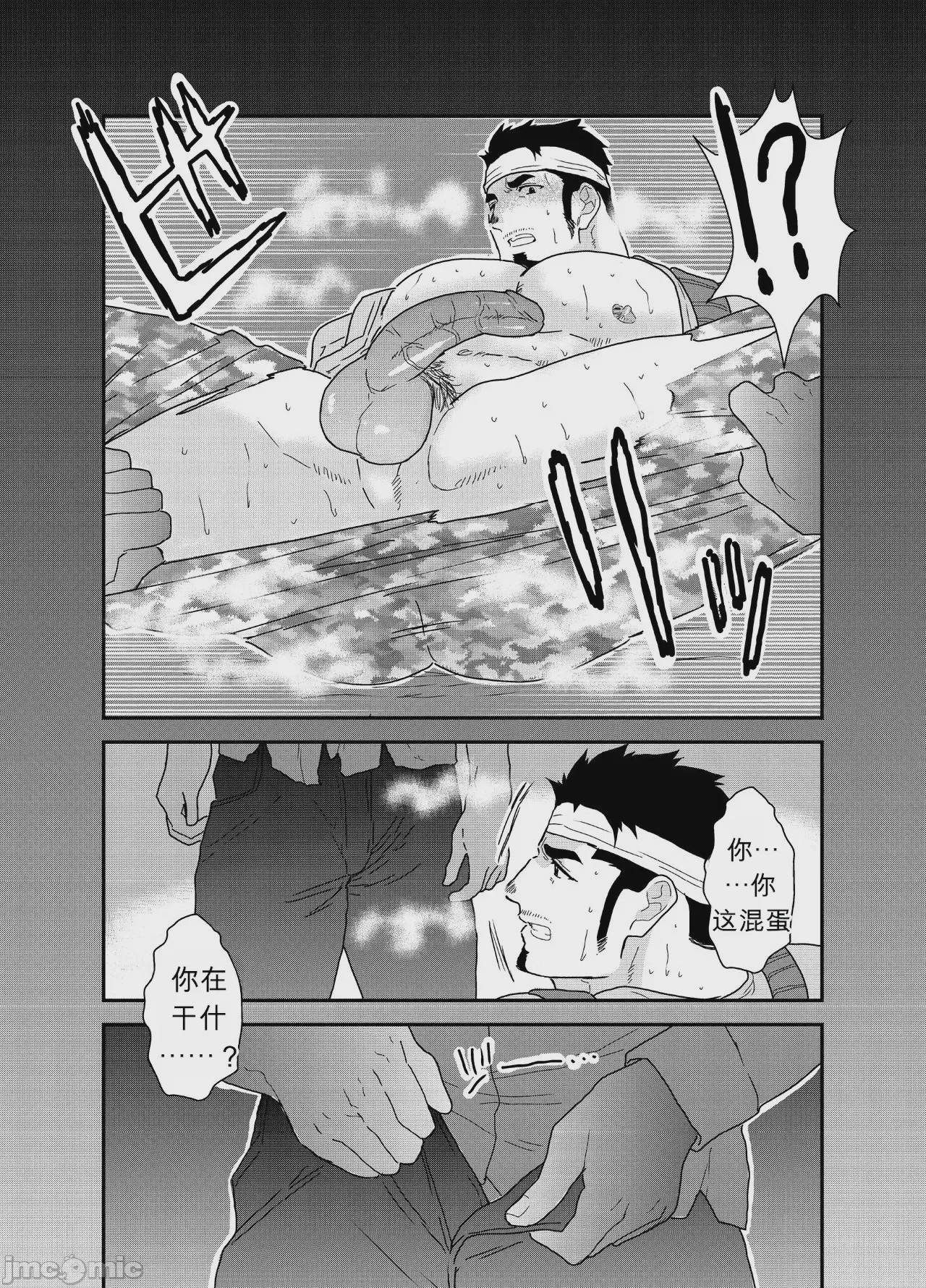 第1话，第 14 頁
