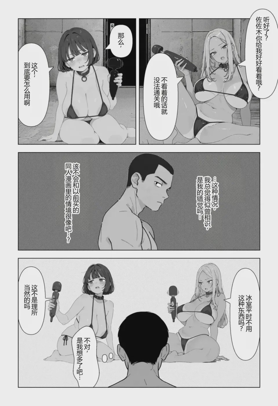第 1 章, pahina 24