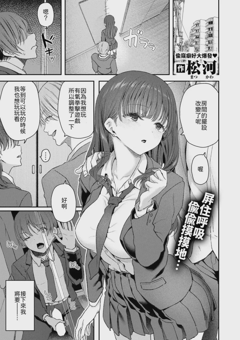 第 1 章, pahina 1