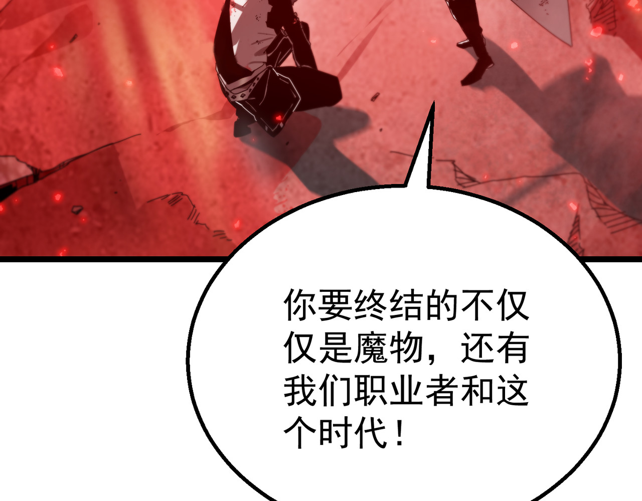 第1话 重生黑暗之路，第 49 页