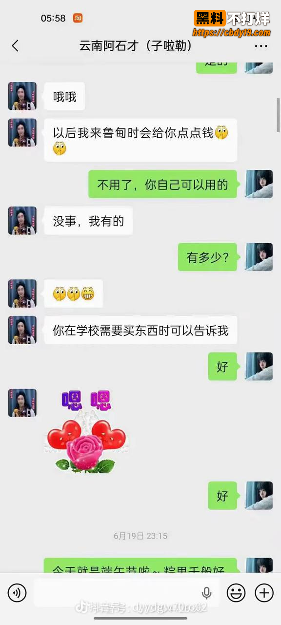 云南老艺术家 阿石才 惨遭仙人跳10