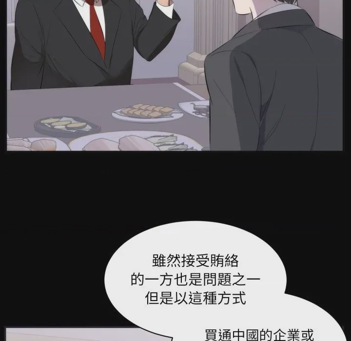 第1话 豪門千金的男人 第1話, страница 64