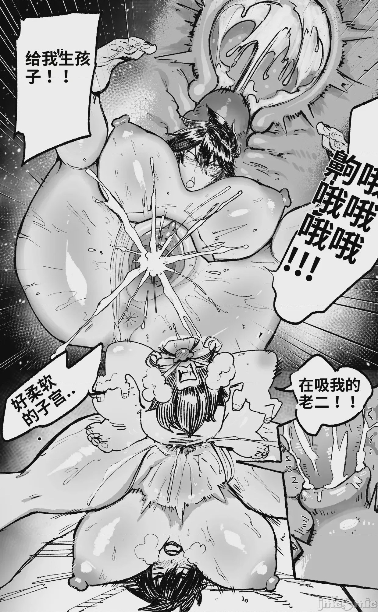 第1话、17 ページ