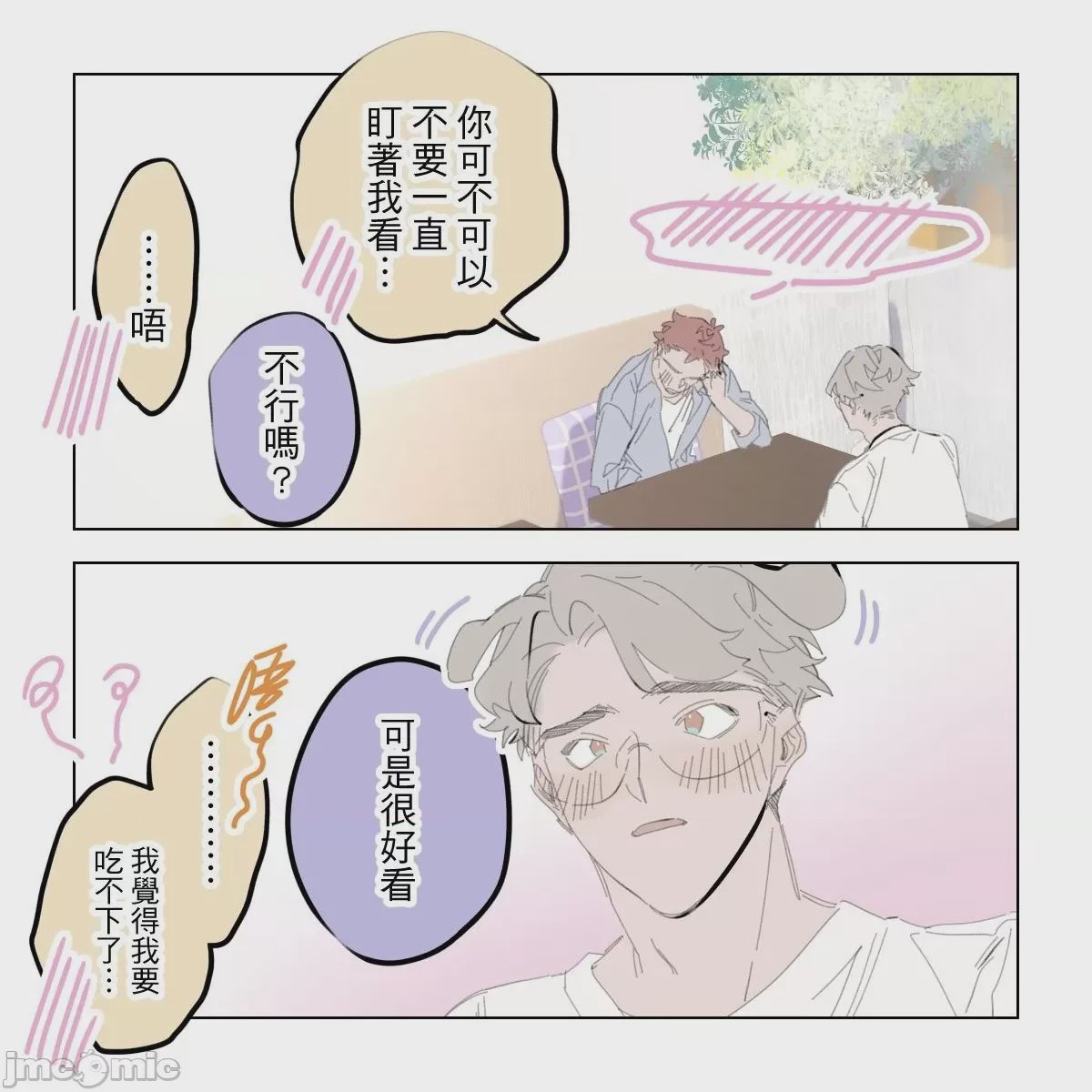 第1话, pahina 126
