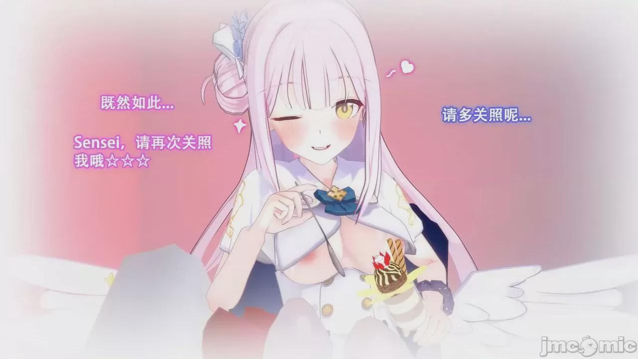 [书亚] 圣园未花篇 第1话，第 9 页