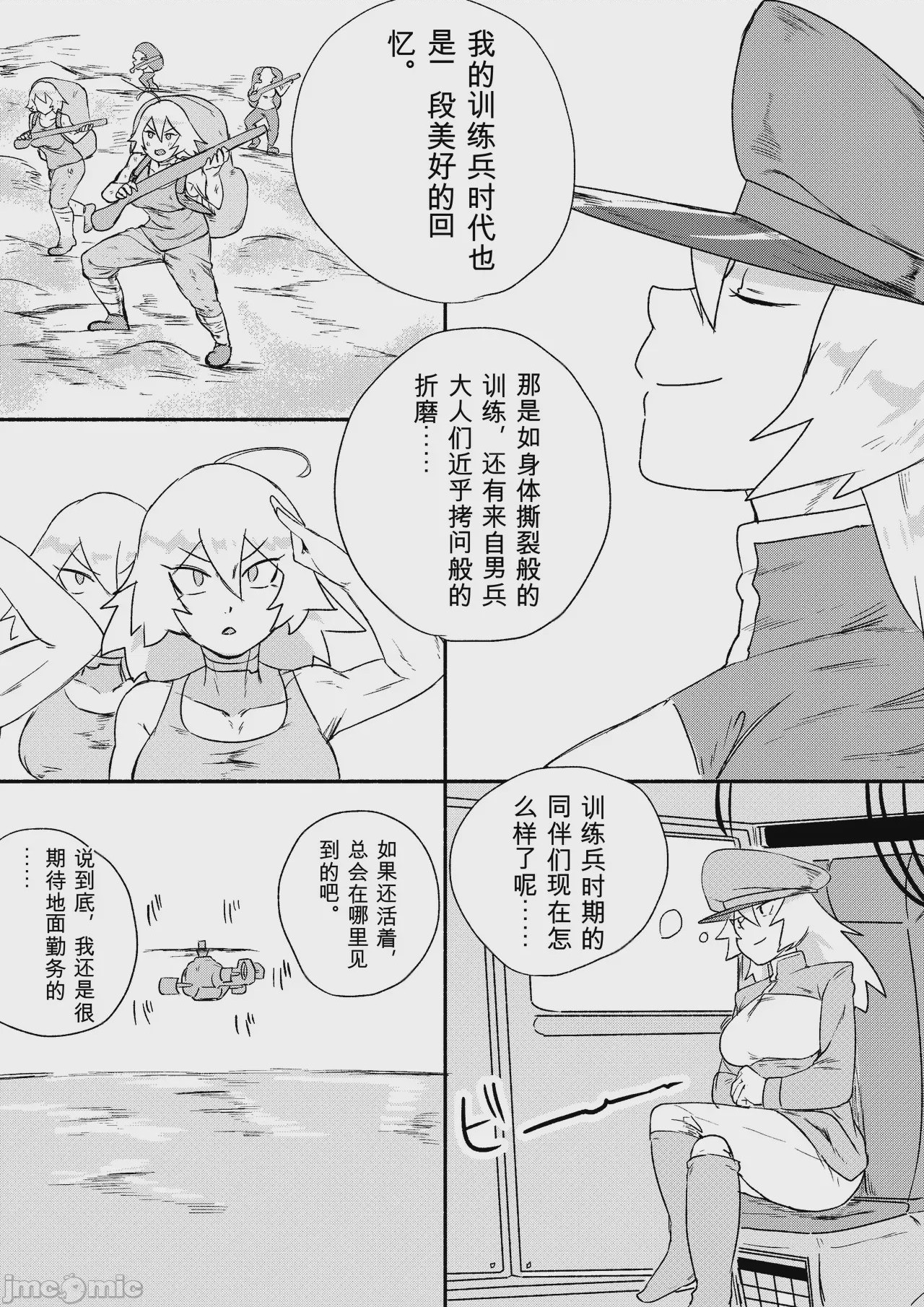 第1话, page 234