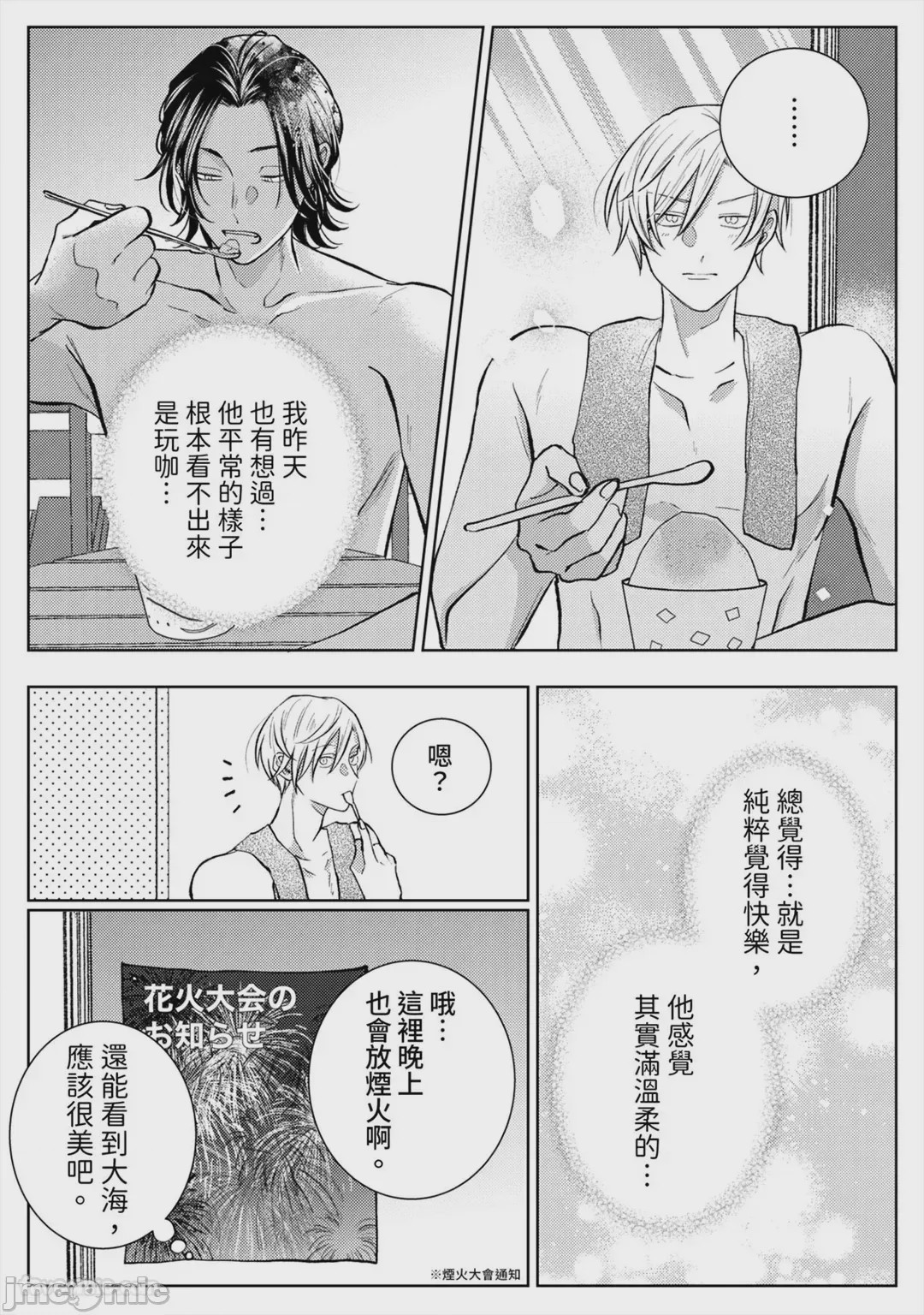 第1话，第 63 頁