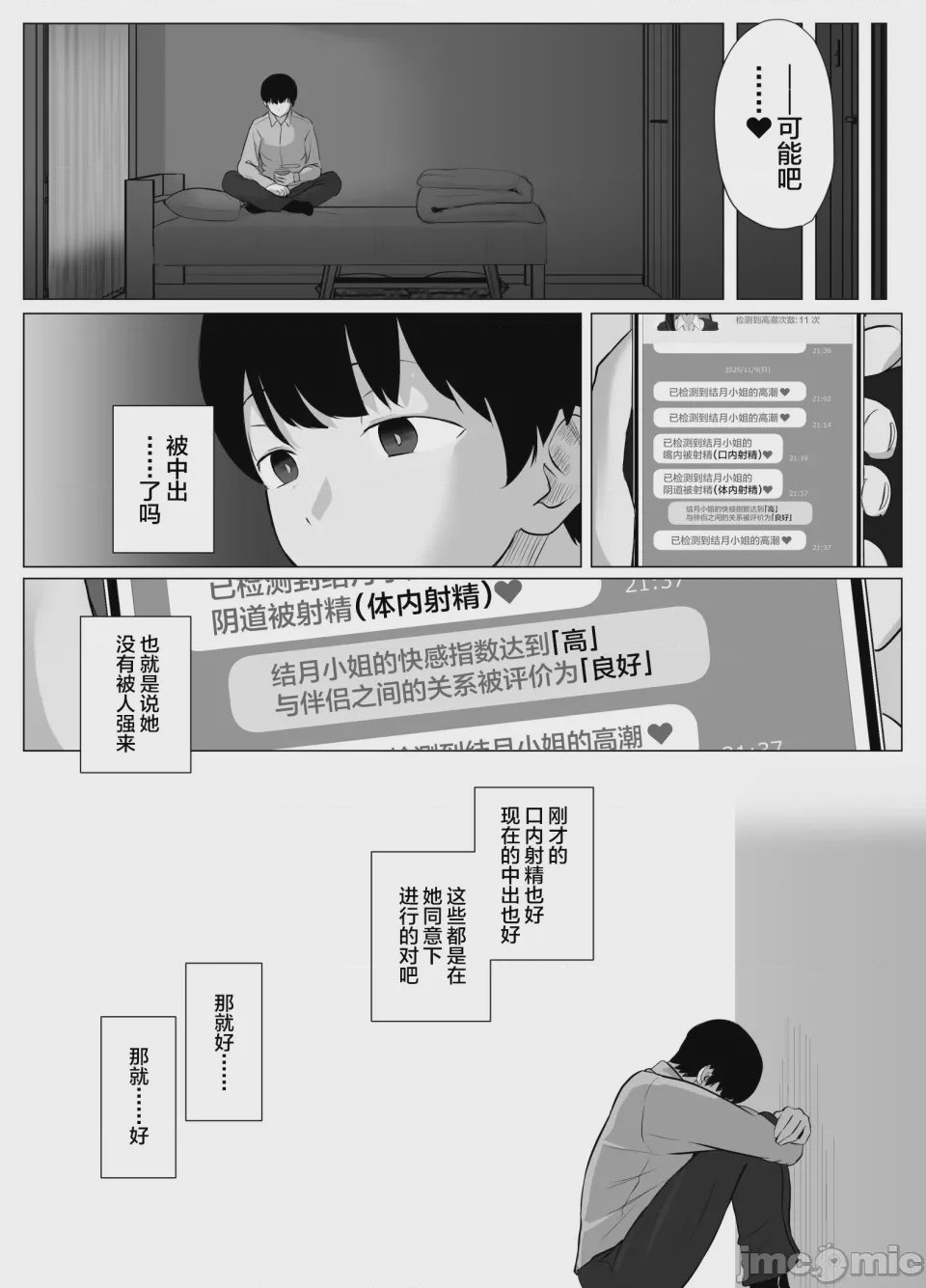 第1话, страница 25