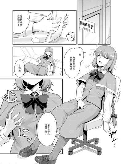 [バケツ屋] 教授漫画 のポスター