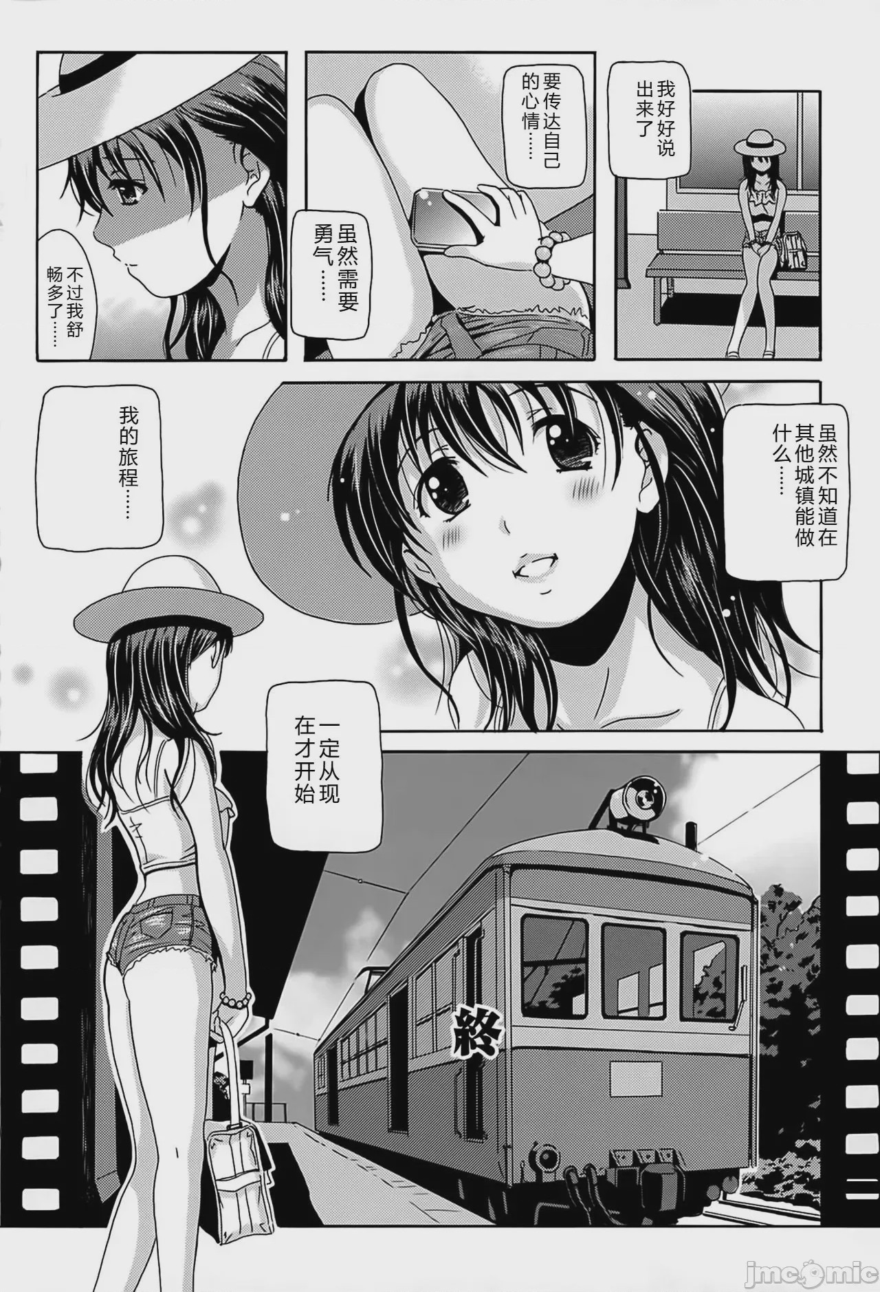 第1话, page 72