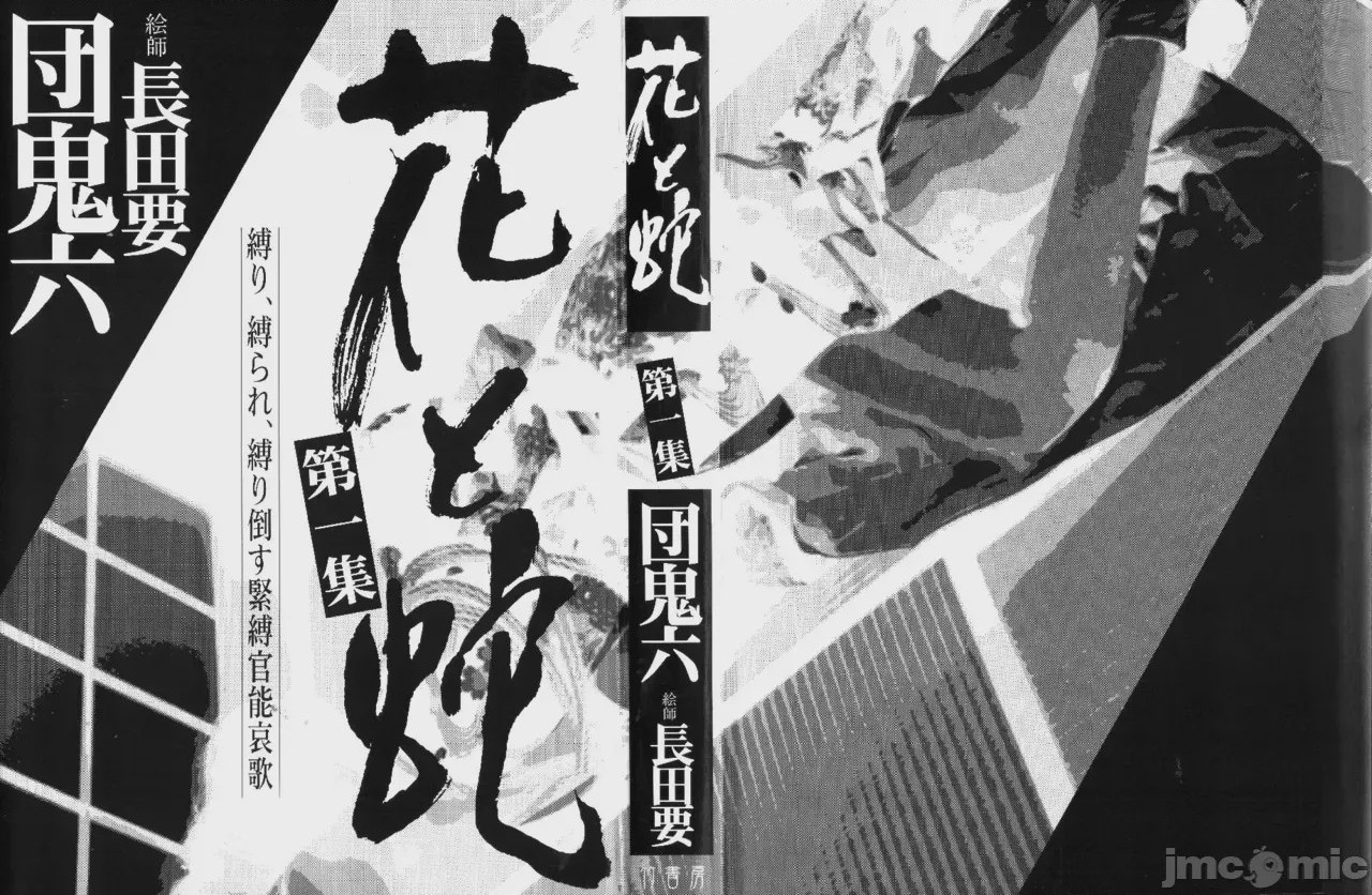 第1话, страница 4