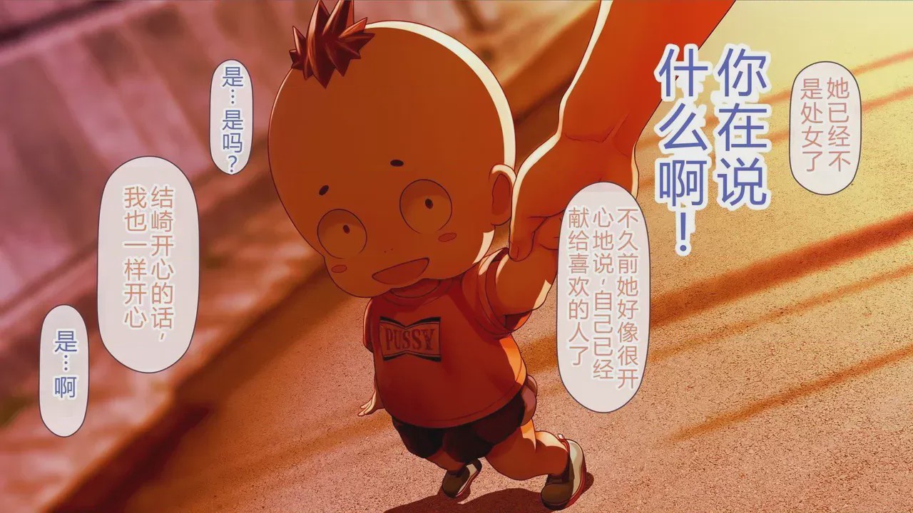 第1话, страница 110
