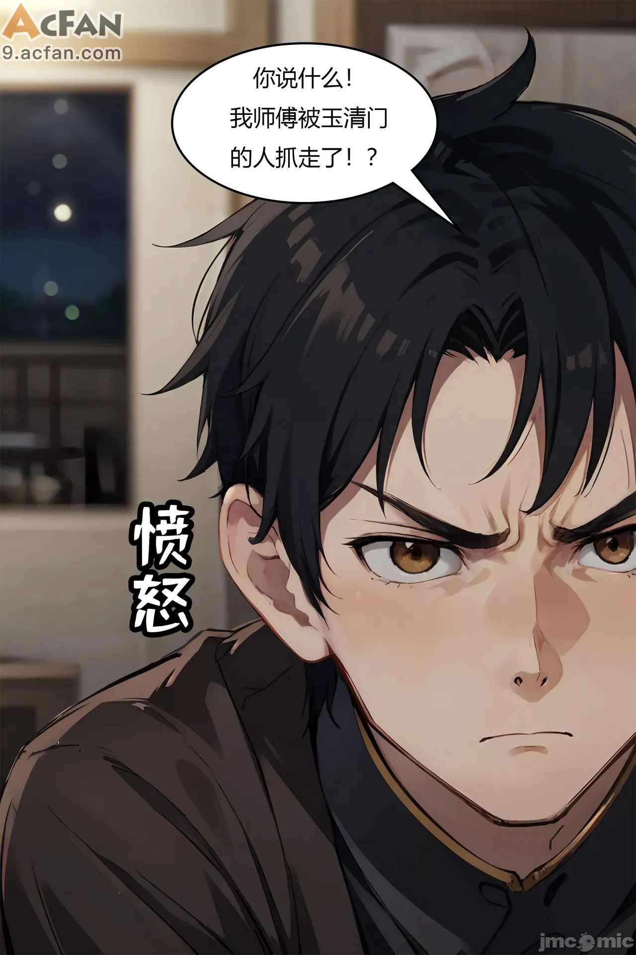 我成了合欢宗的唯一弟子，第 122 頁