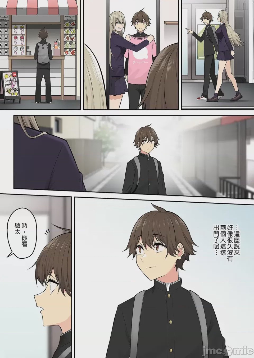 第1话, pahina 232