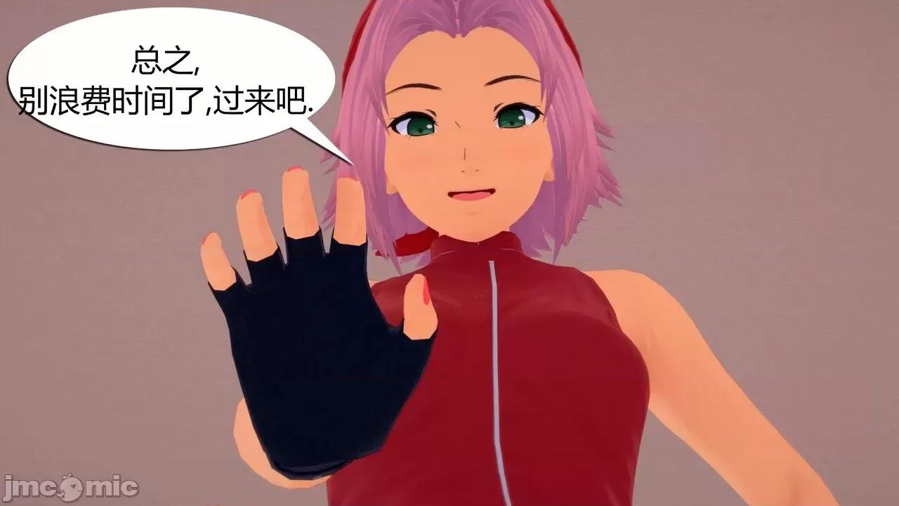 [GeaGTS] Naruto Shrinking Trouble 1 Konoha Girls 第1话, page 55
