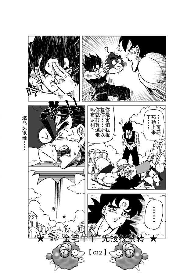 第1话、13 ページ
