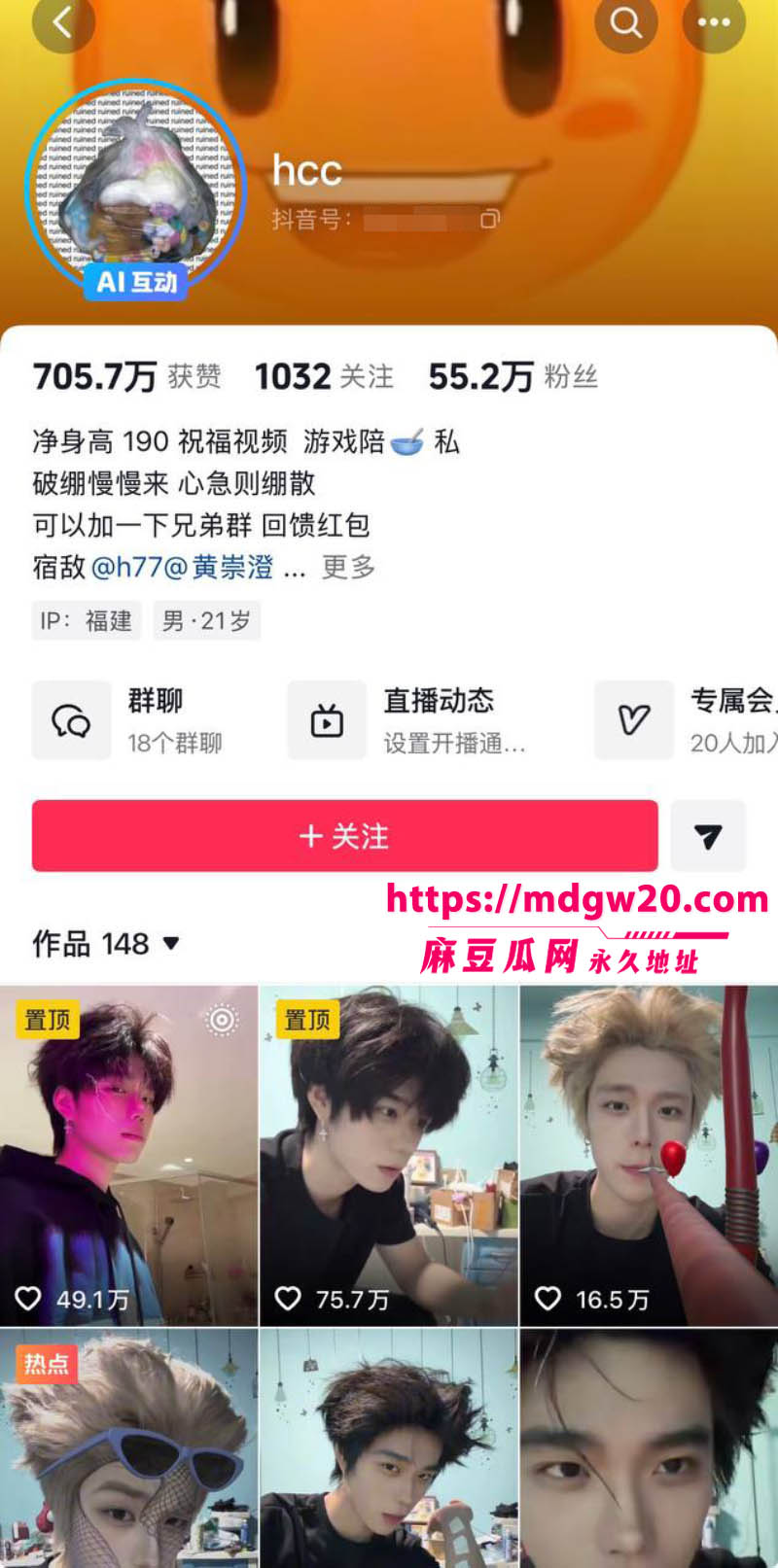 抖音博主hcc黄崇澄 出轨PUA翻车 前女友实名爆料 同时跟多名大姐开房 当男模得尖锐湿疣