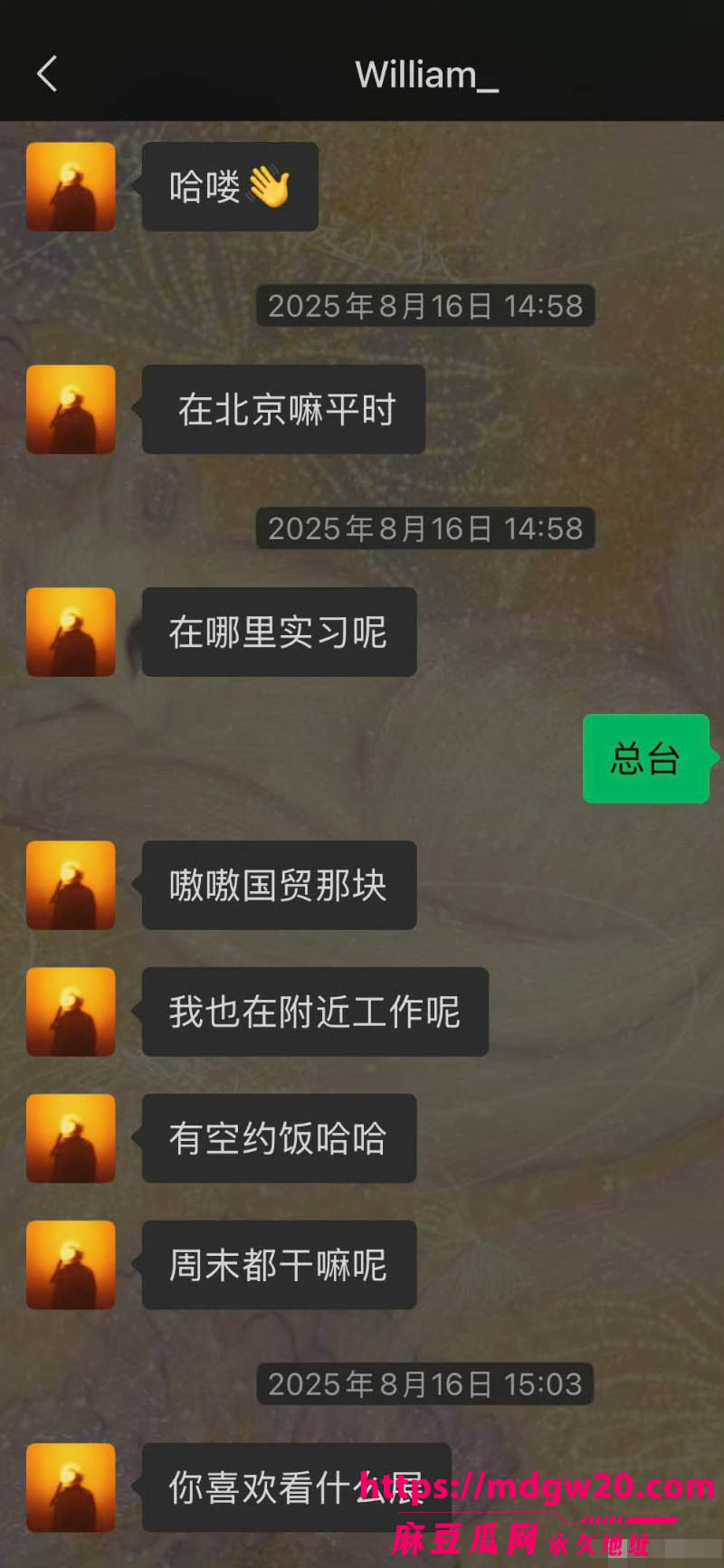 心动的信号6北极兔塌房25