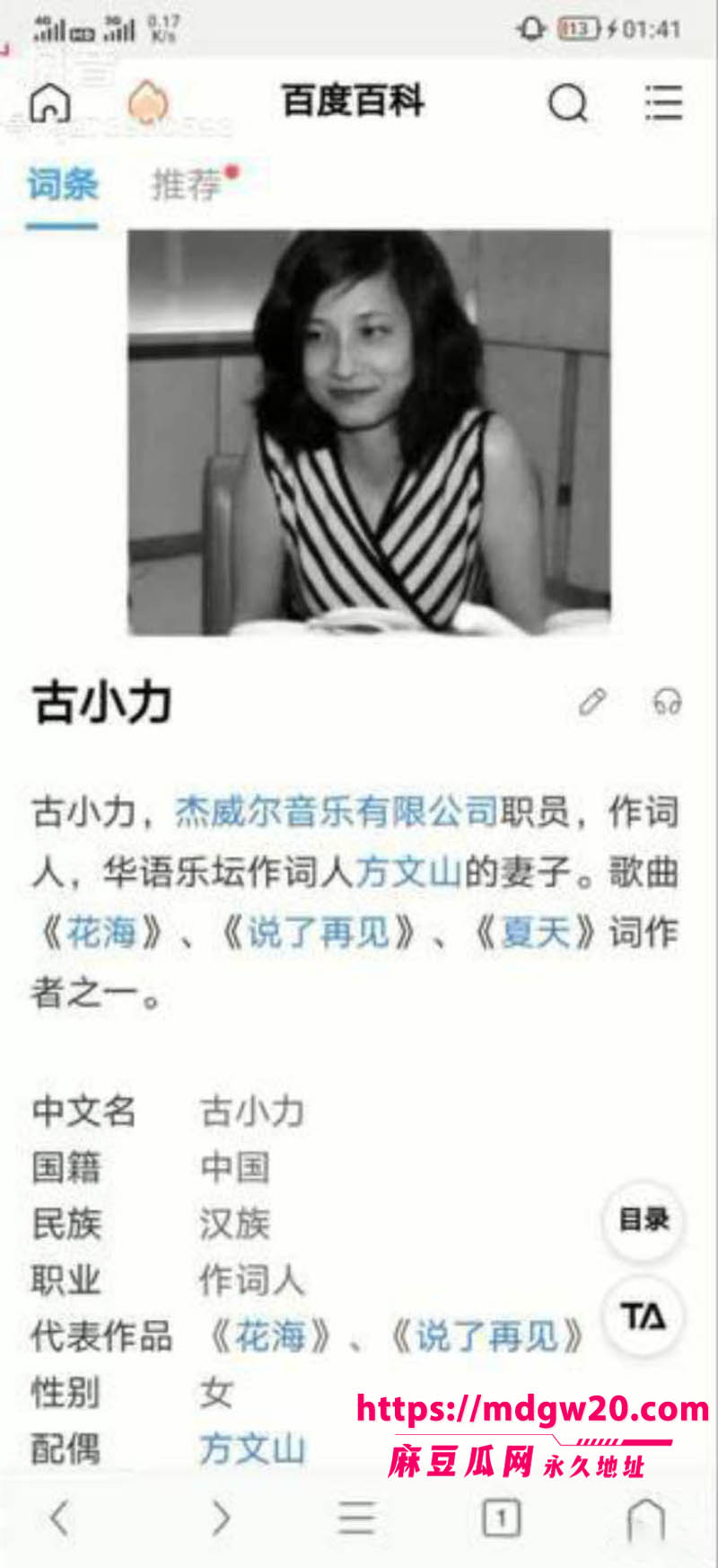 周杰伦御用作词人方文山 被爆8婚内出轨 与歌手苏思蓉长达8年的地下关系实锤