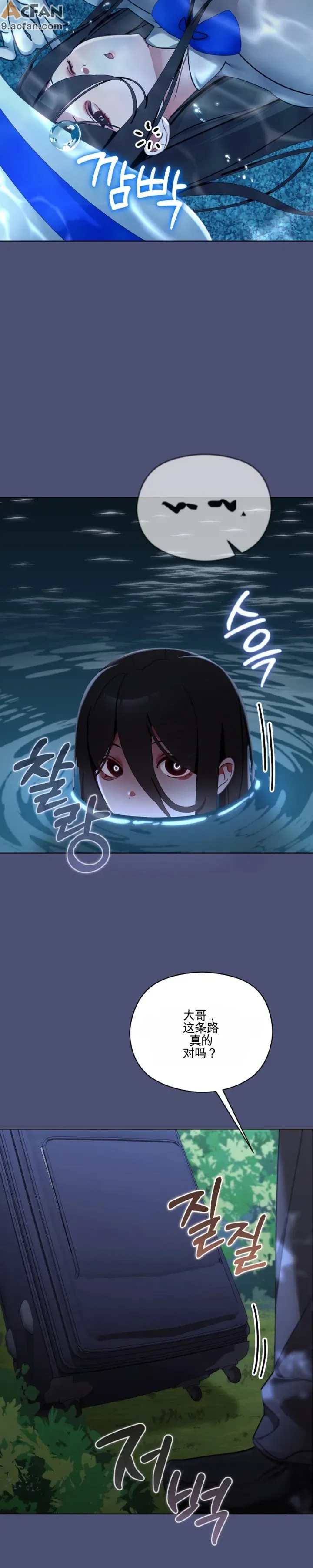 我的初戀是個鬼魂_1-6話，第 136 頁