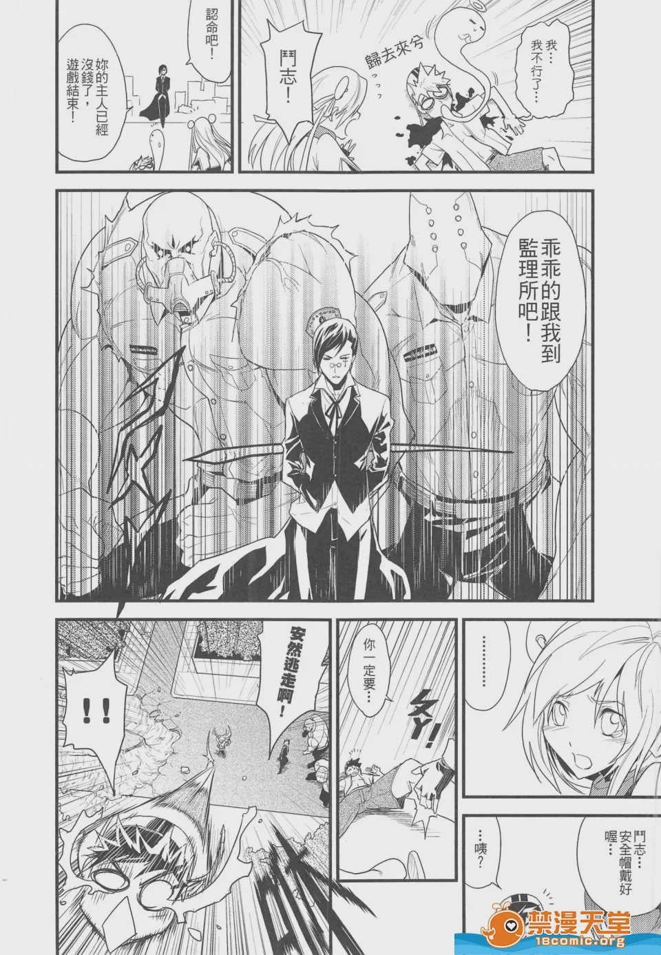 第1话, pahina 26