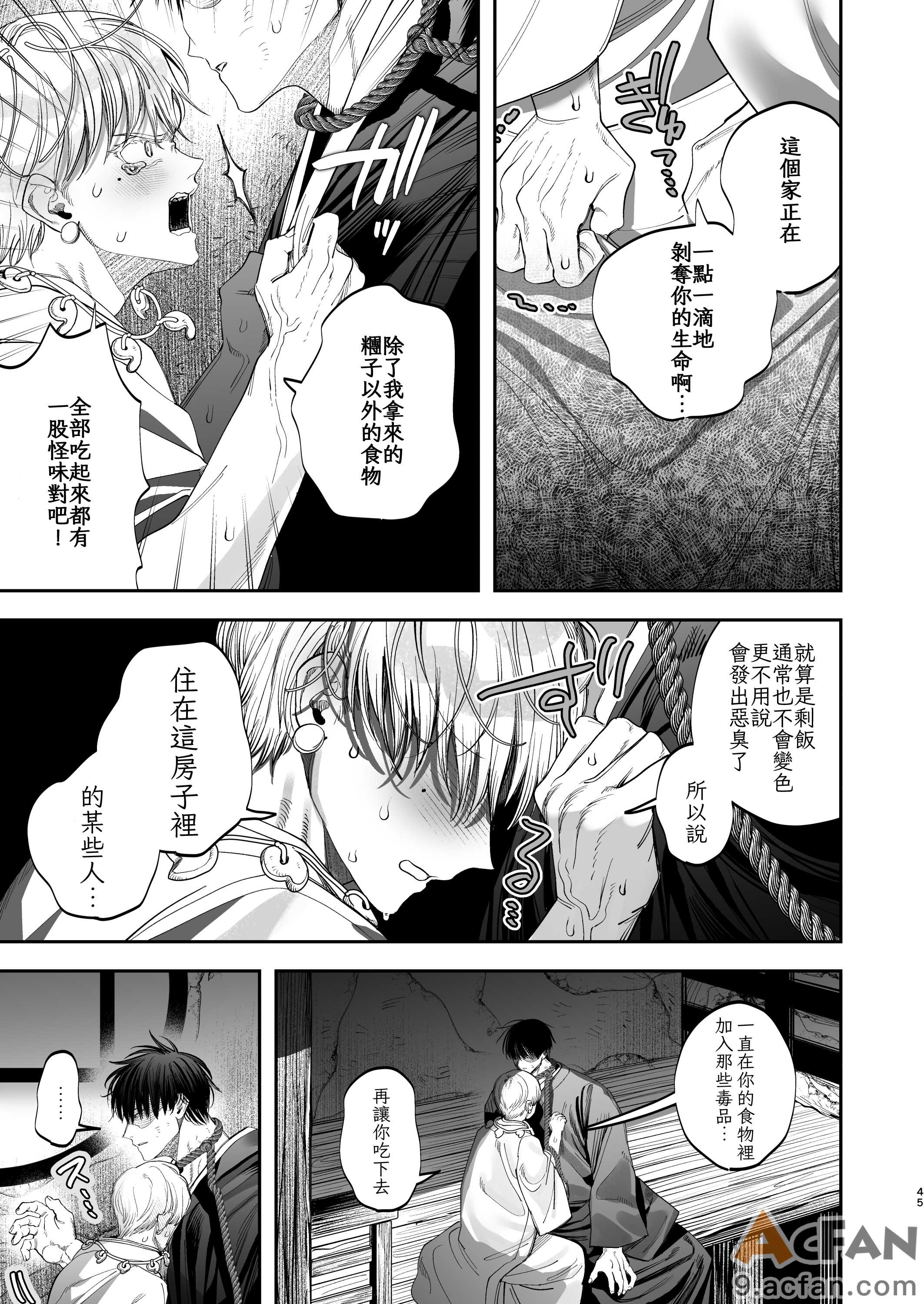 第1章, pahina 43