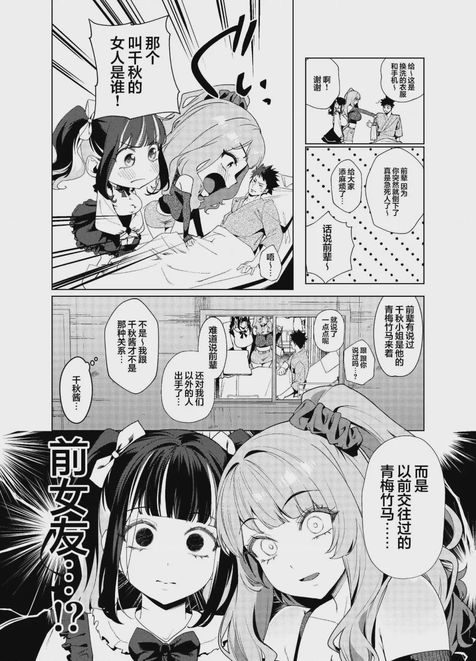 第 1 章, pahina 56
