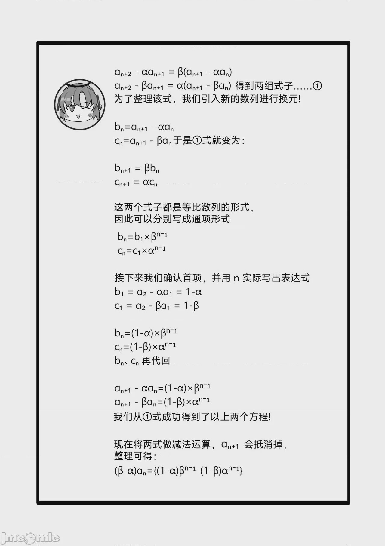 第1话, pahina 24