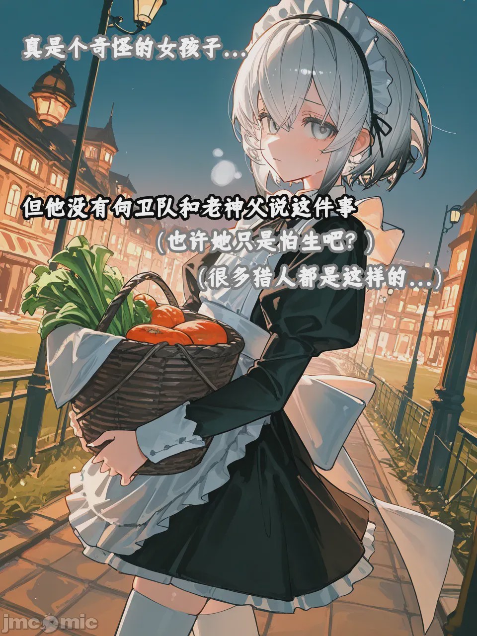 第1话, pahina 32