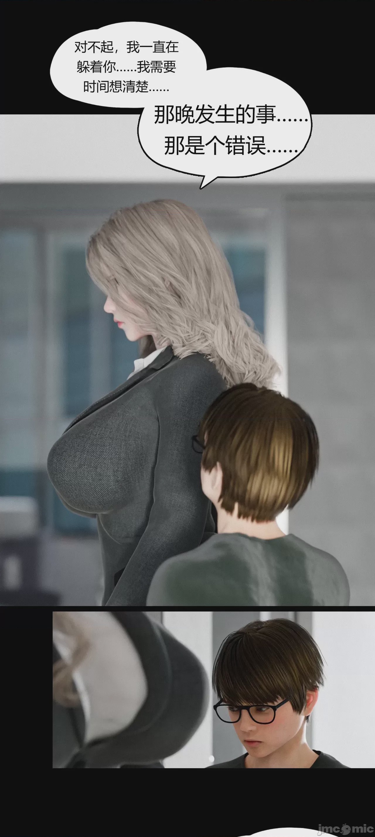 第1话, страница 849