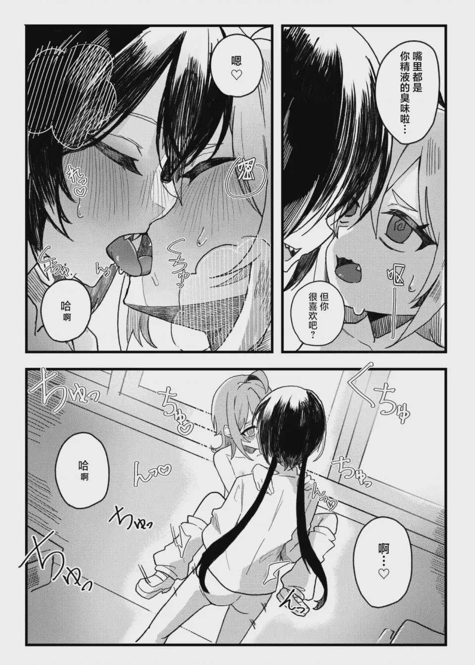 第1话, page 23