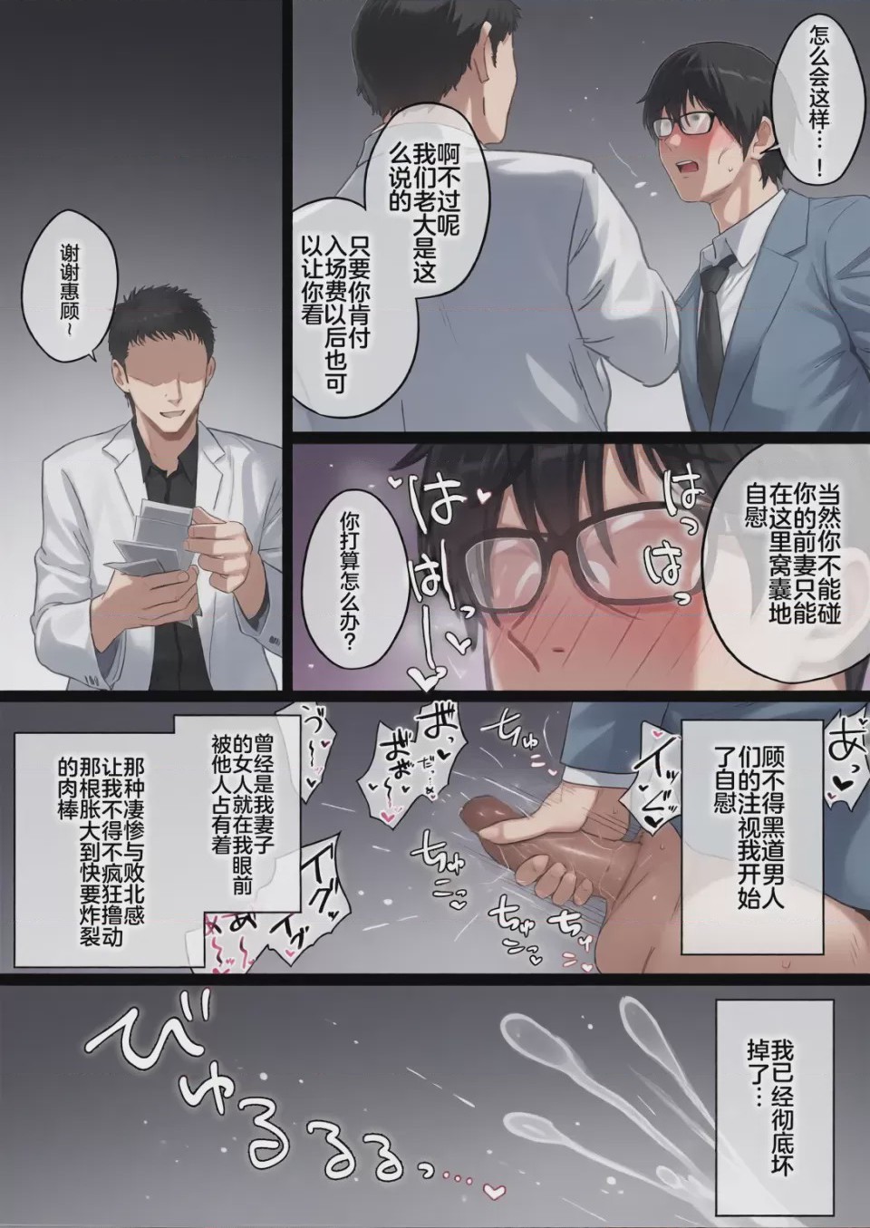 第1话，第 252 頁