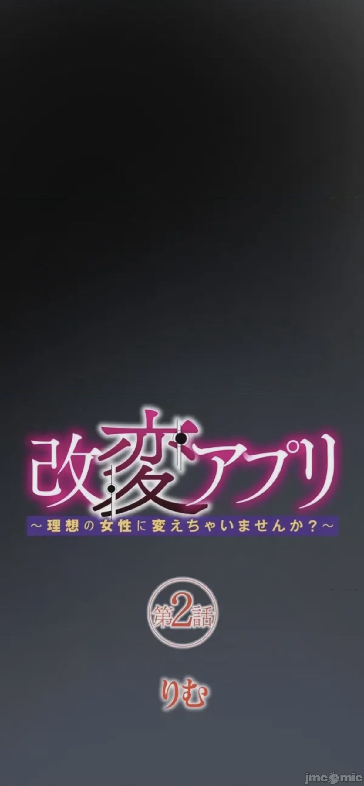 第1话, страница 1
