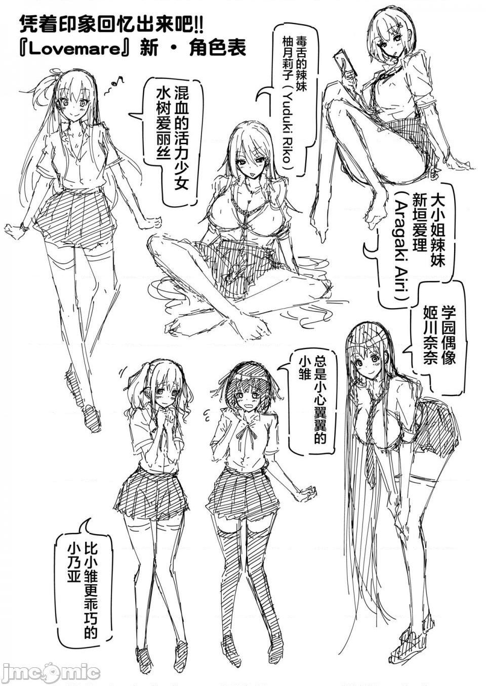 [赤月屋(赤月みゅうと)]ラブメア番外編1（ぶつかったら膣出し射精）～ラッキーセックスの世界～[中国翻訳], страница 49