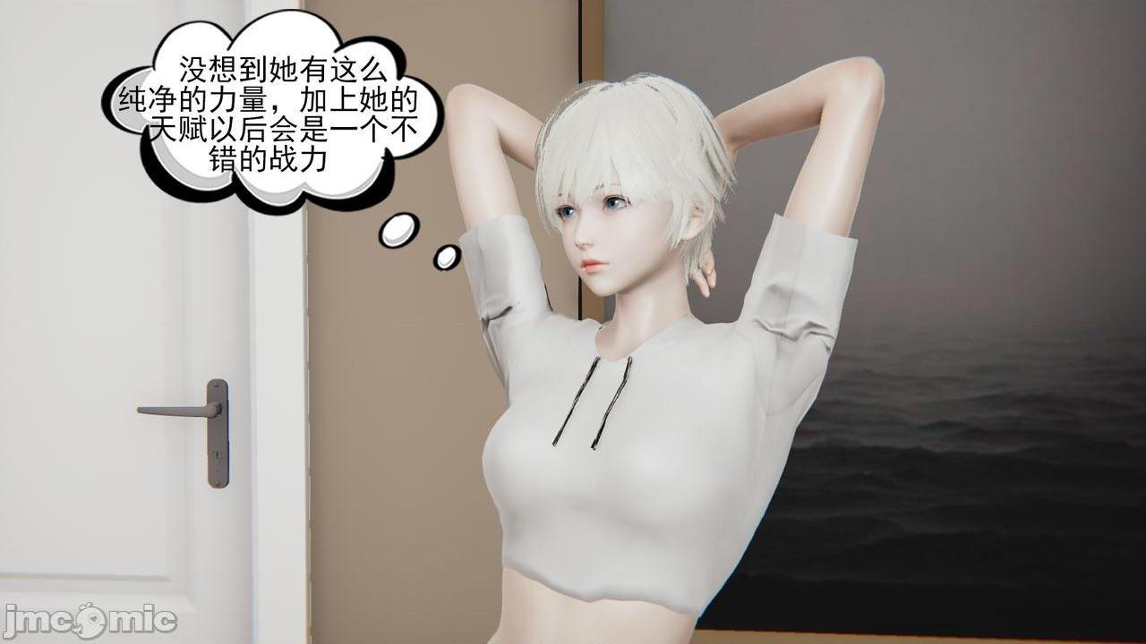 [magic P酱] 魔法少女：降魔乱世 Episode.１-２, หน้า 85