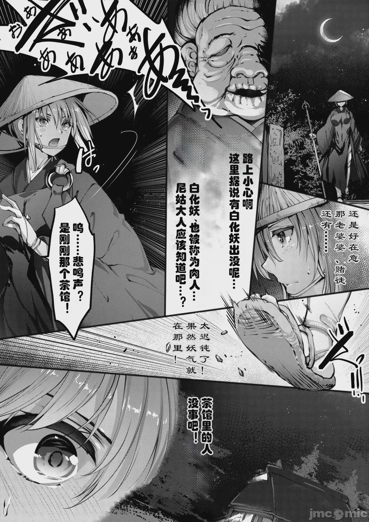 第1话, страница 135