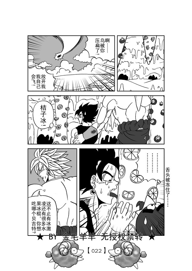 第1话, pahina 23