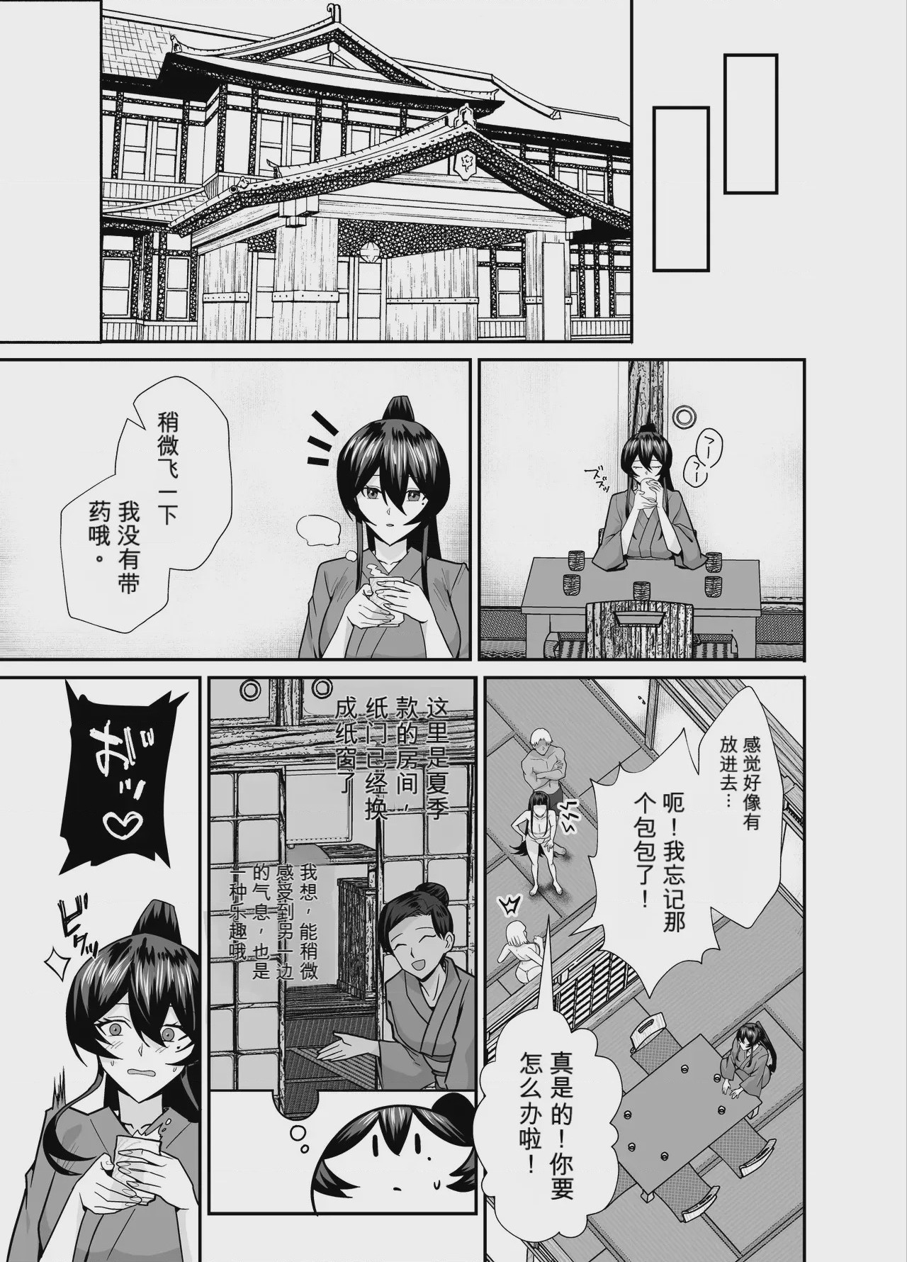 第1话，第 28 頁