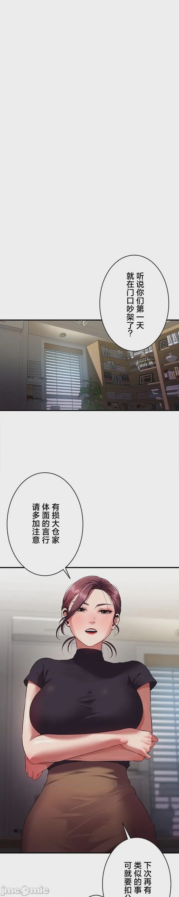 第1话 1, страница 33