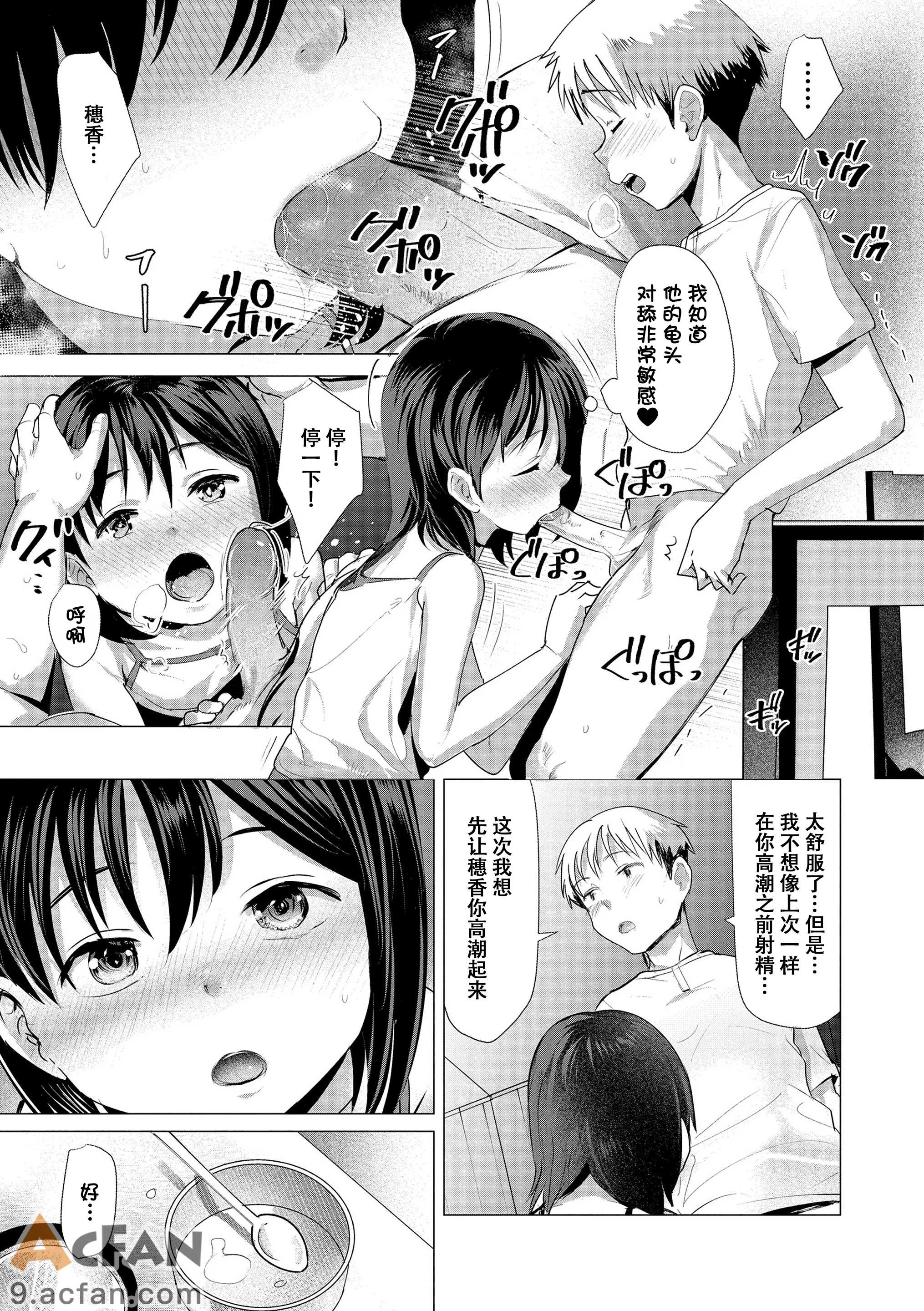 [ろんどんこ] さわってみたい？[DL版] [无修正], страница 70