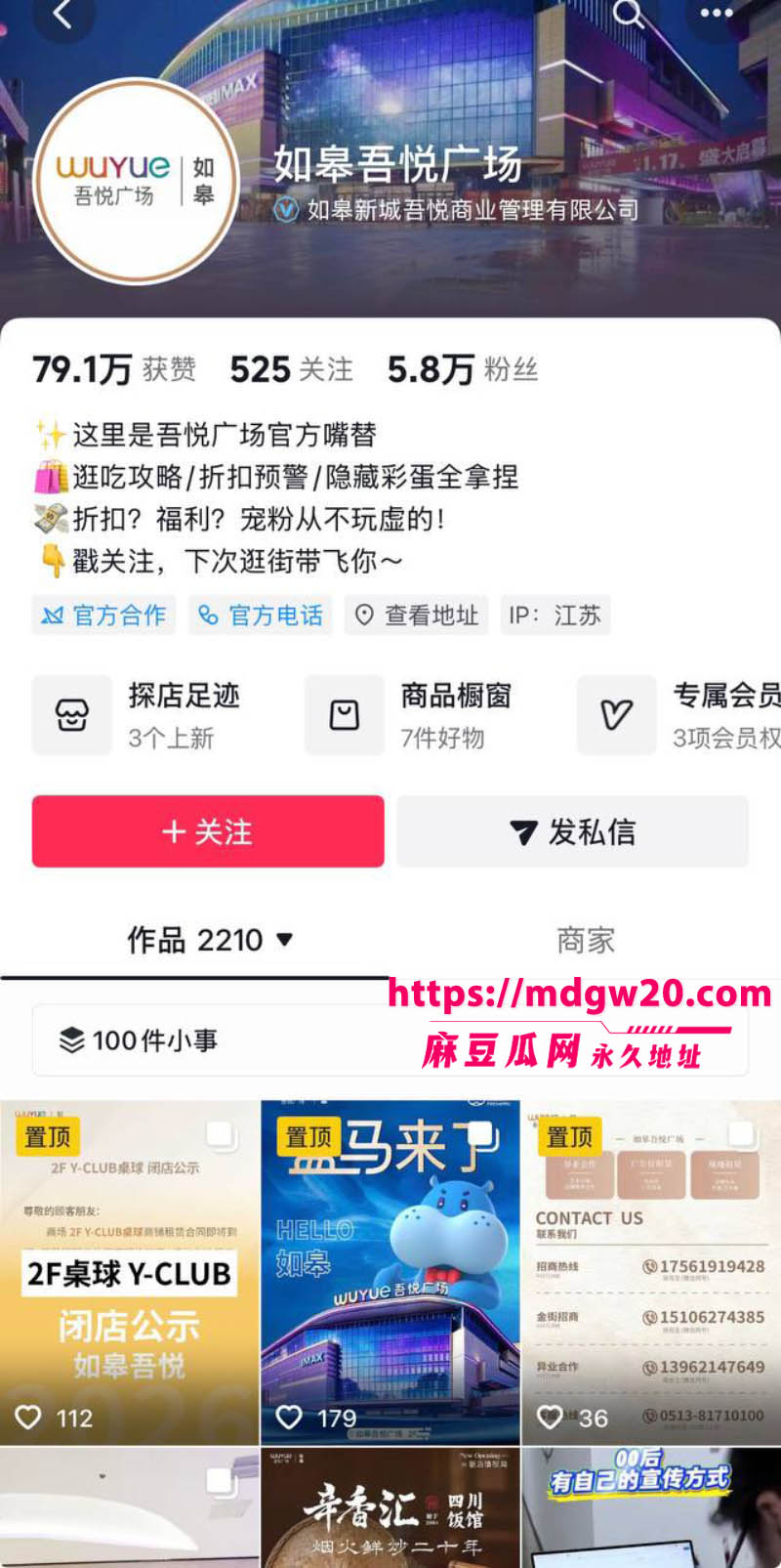 如皋吾悦广场抓奸翻车 社区党总支书记宗媛媛当众被按倒在地 男方臧洋被曝光出轨性爱视频