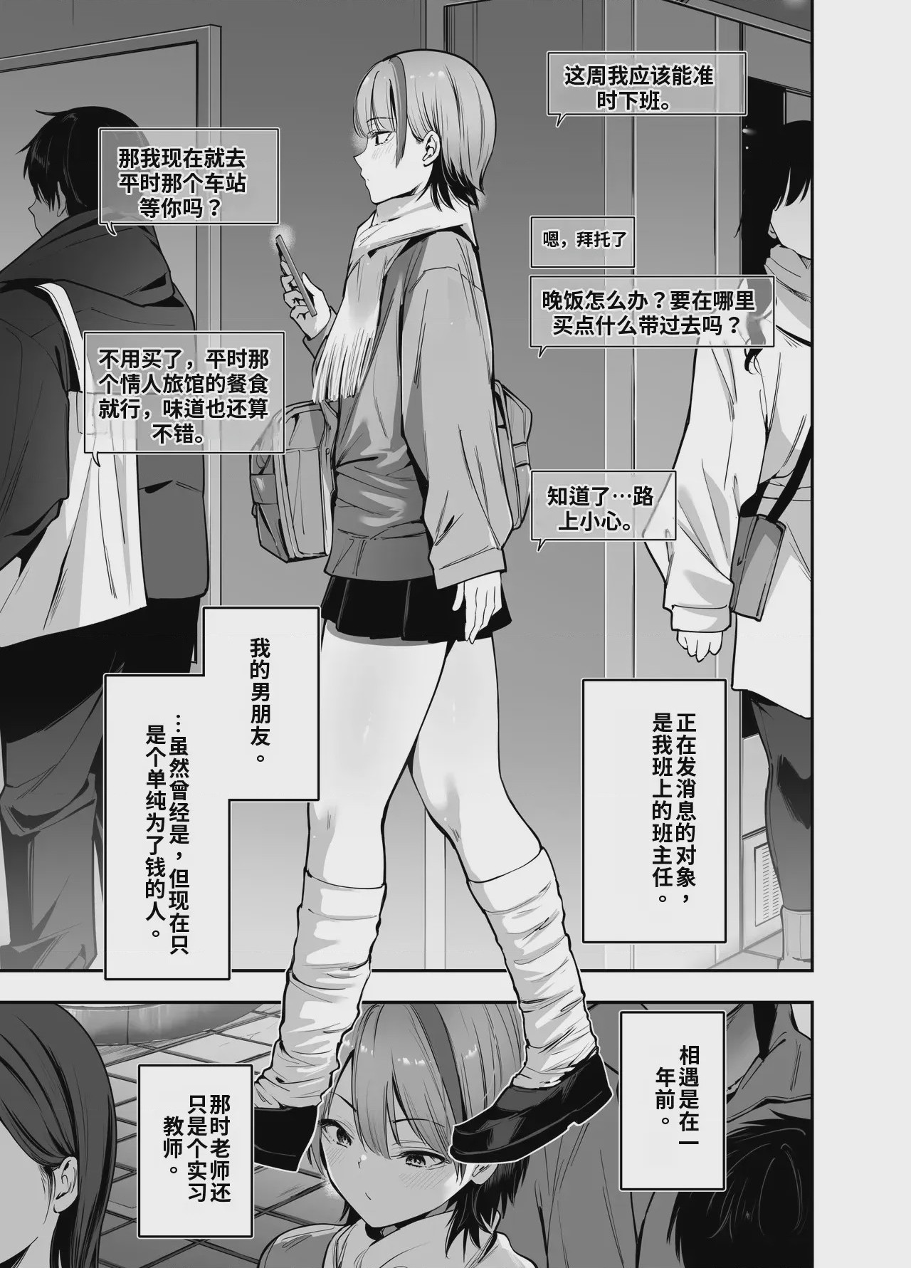 第1话，第 4 頁