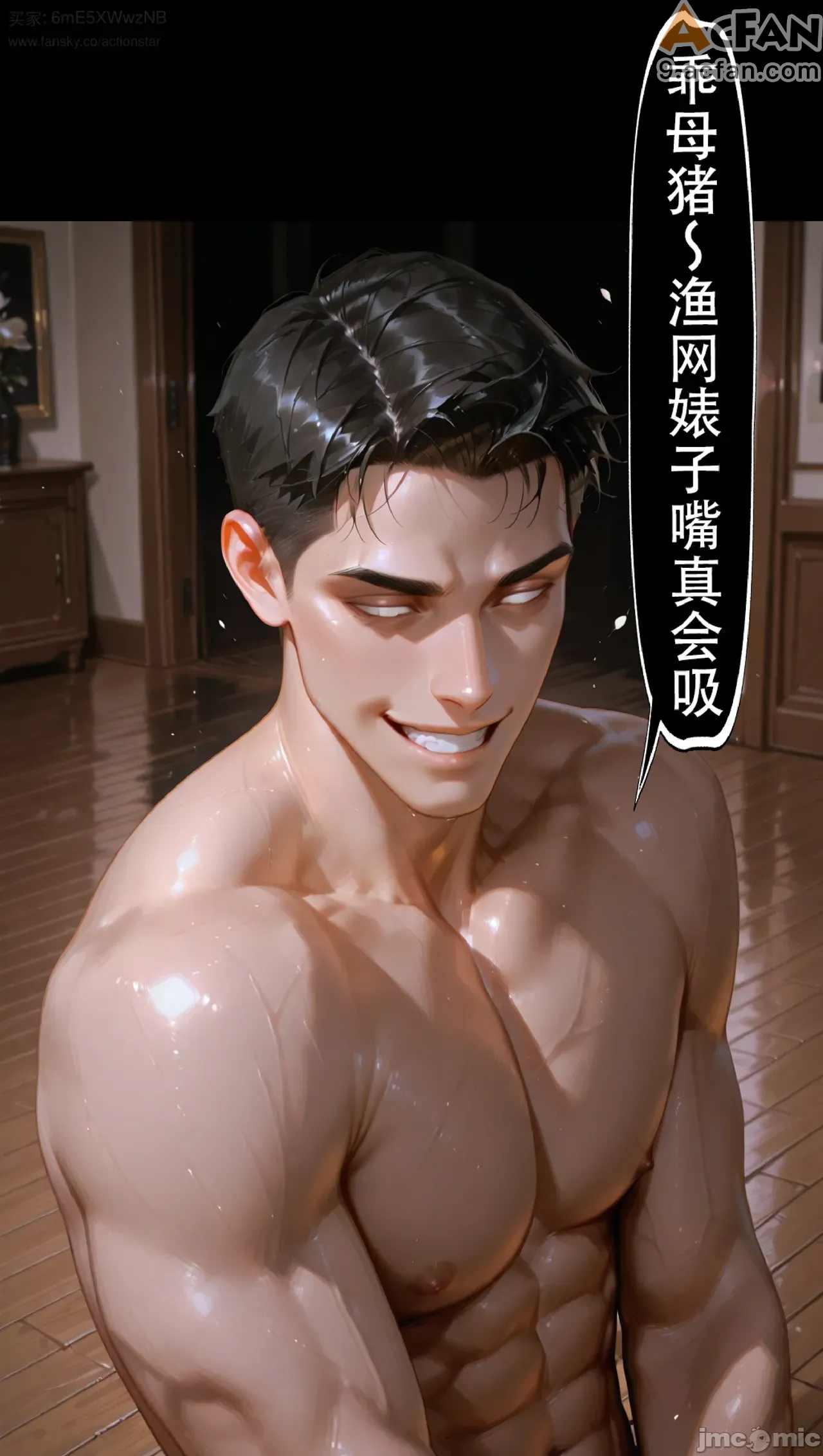 灭族之债！雌忍子宫偿还录, หน้า 140