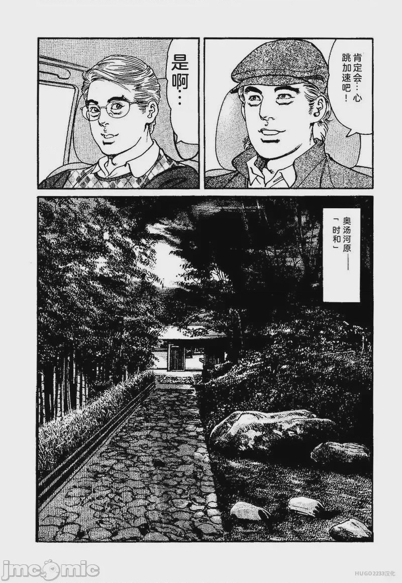 第1话, страница 135