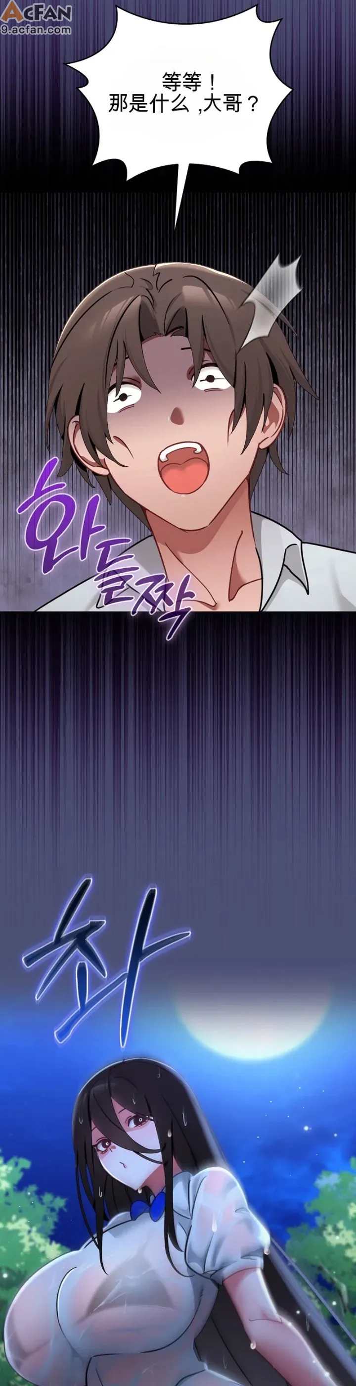 我的初戀是個鬼魂_1-6話, 페이지 138