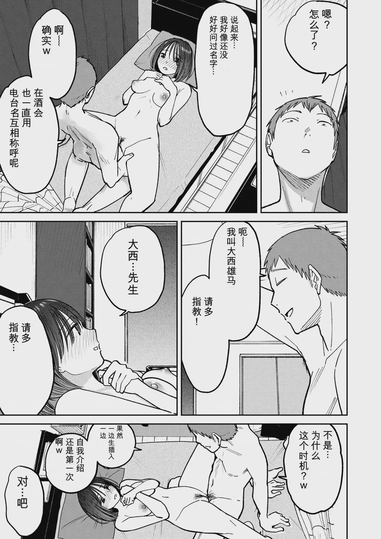 第1话, pahina 116