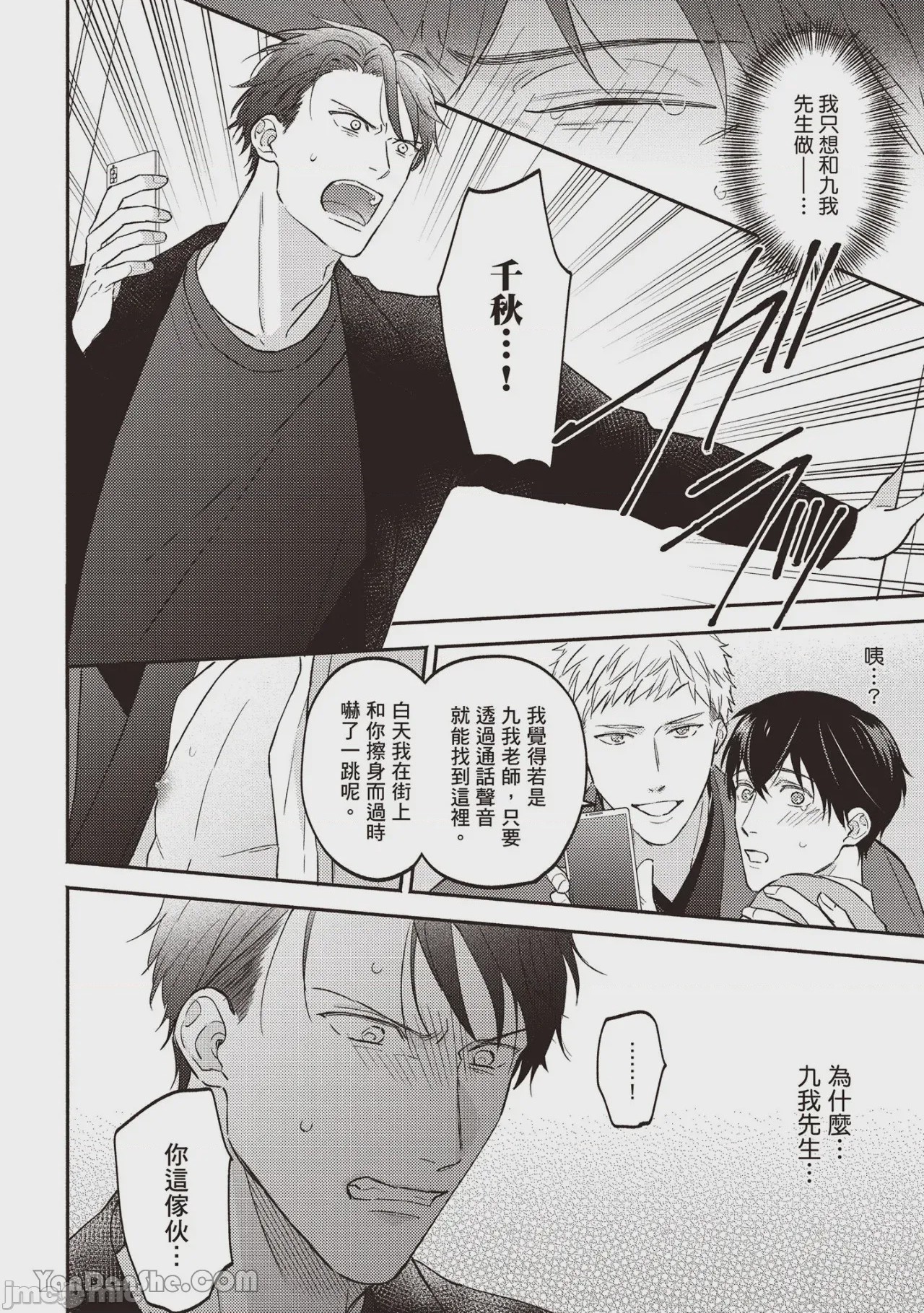 第1话, page 139