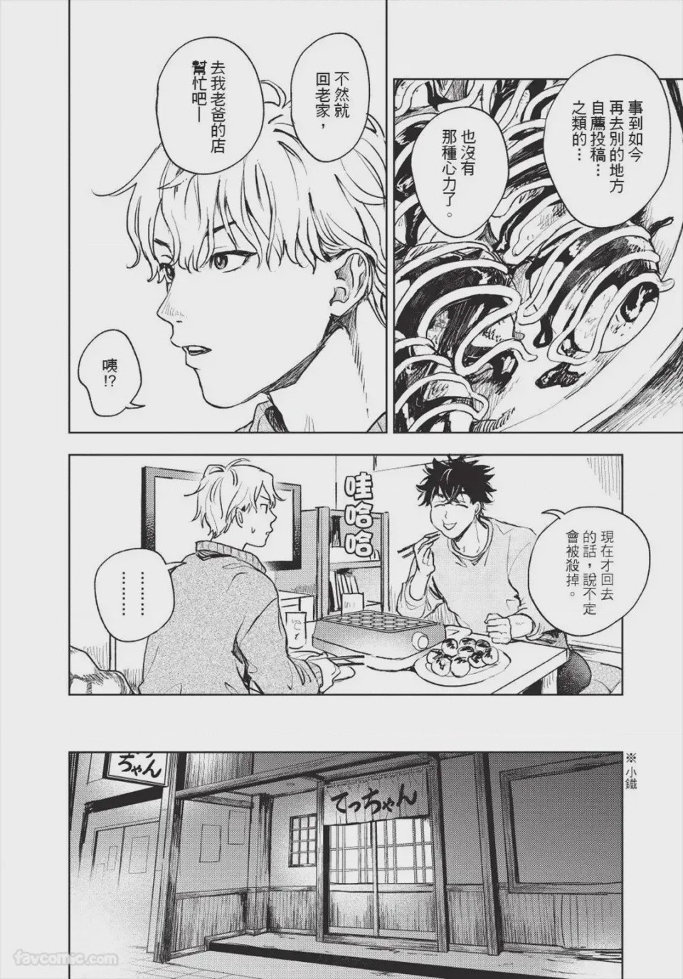 第1话，第 15 页