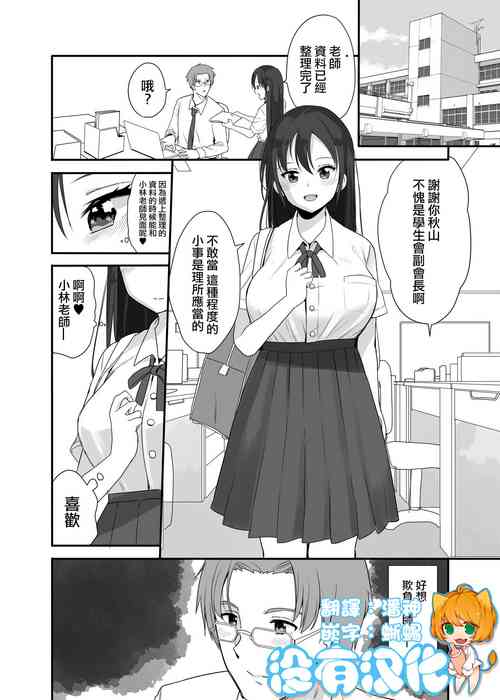 Áp phích cho [冬野みかん]先生はあたしのお人形  [中国翻訳] [進行中]