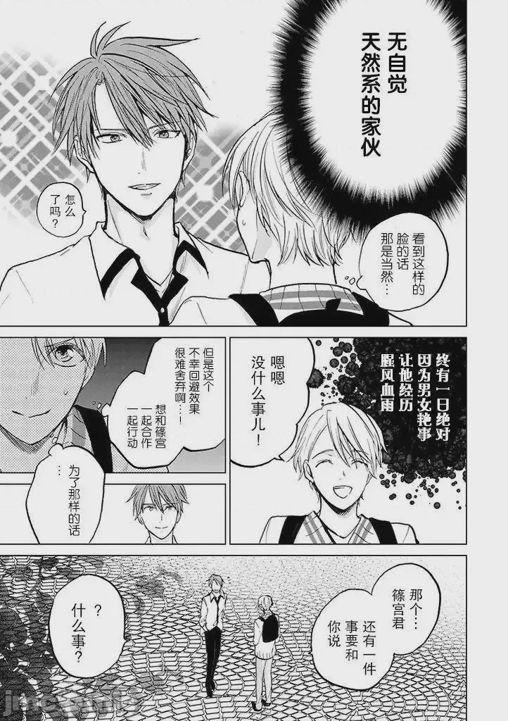 第1话 1, pahina 21